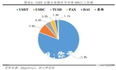 虚拟币开盘首日：你需要了解的一切